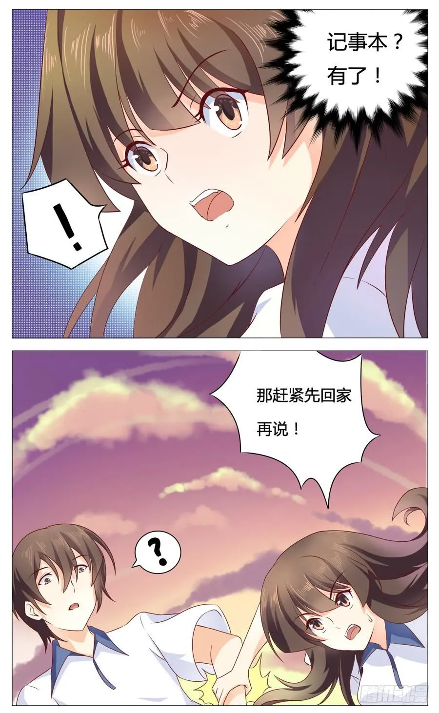 第五十七话 第4页