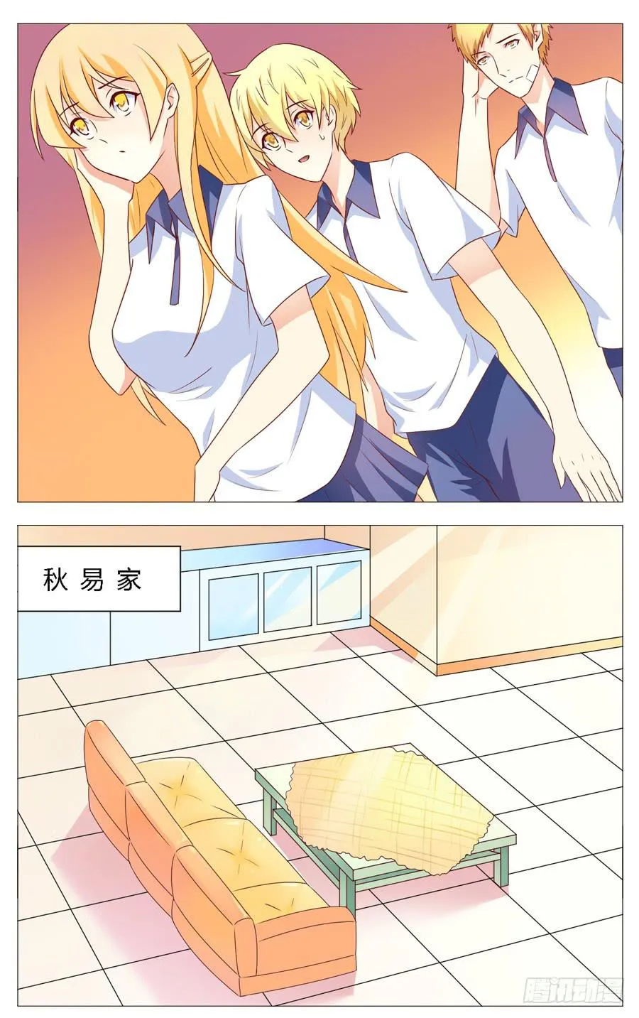 第五十七话 第5页