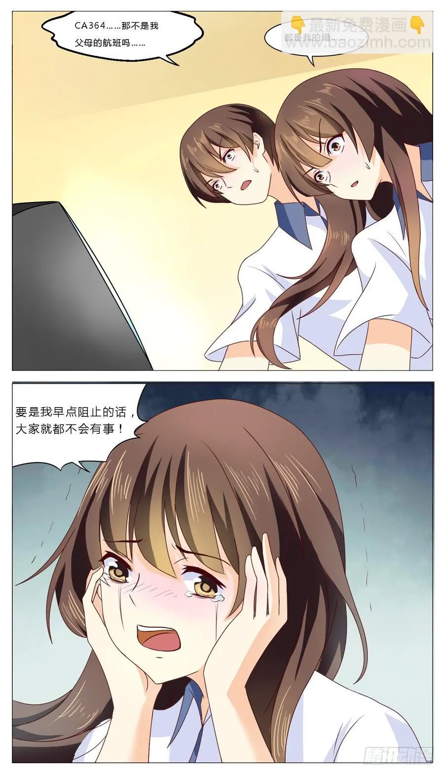 第五十七话 第9页