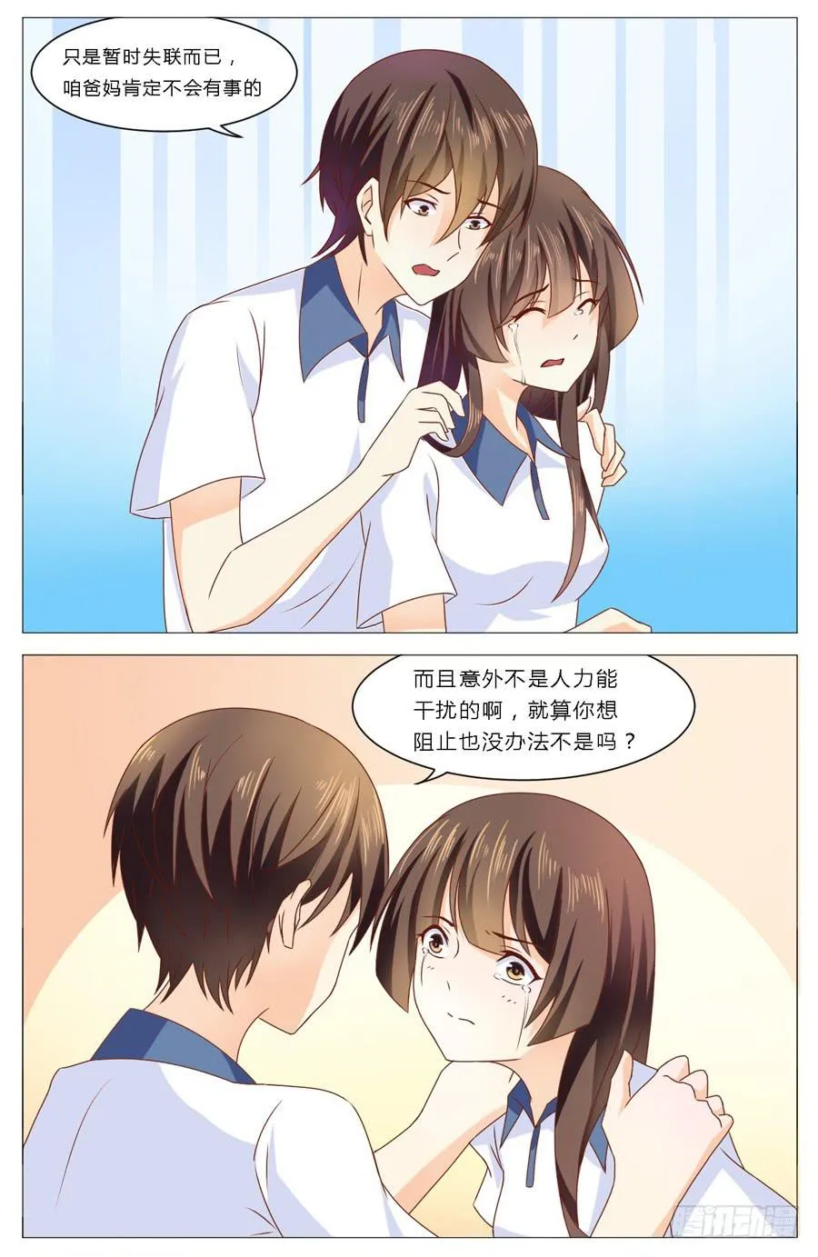 第五十七话 第10页