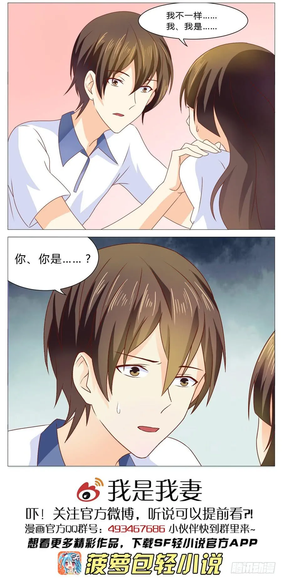第五十七话 第11页