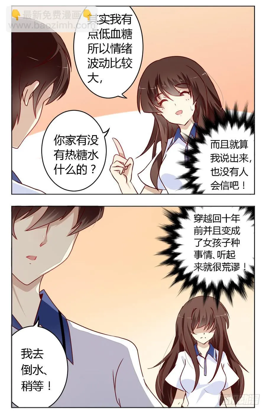 第五十八话 第2页