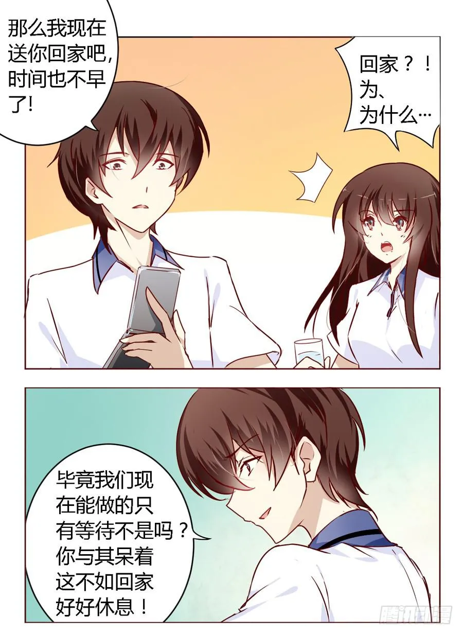 第五十八话 第4页