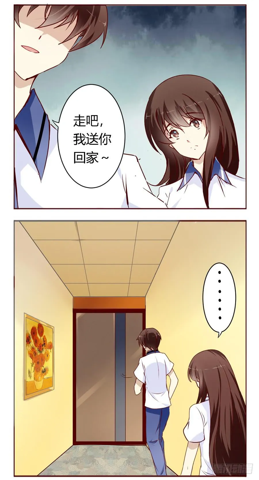 第五十八话 第5页