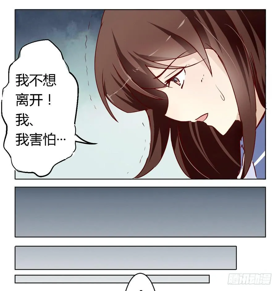 第五十八话 第7页