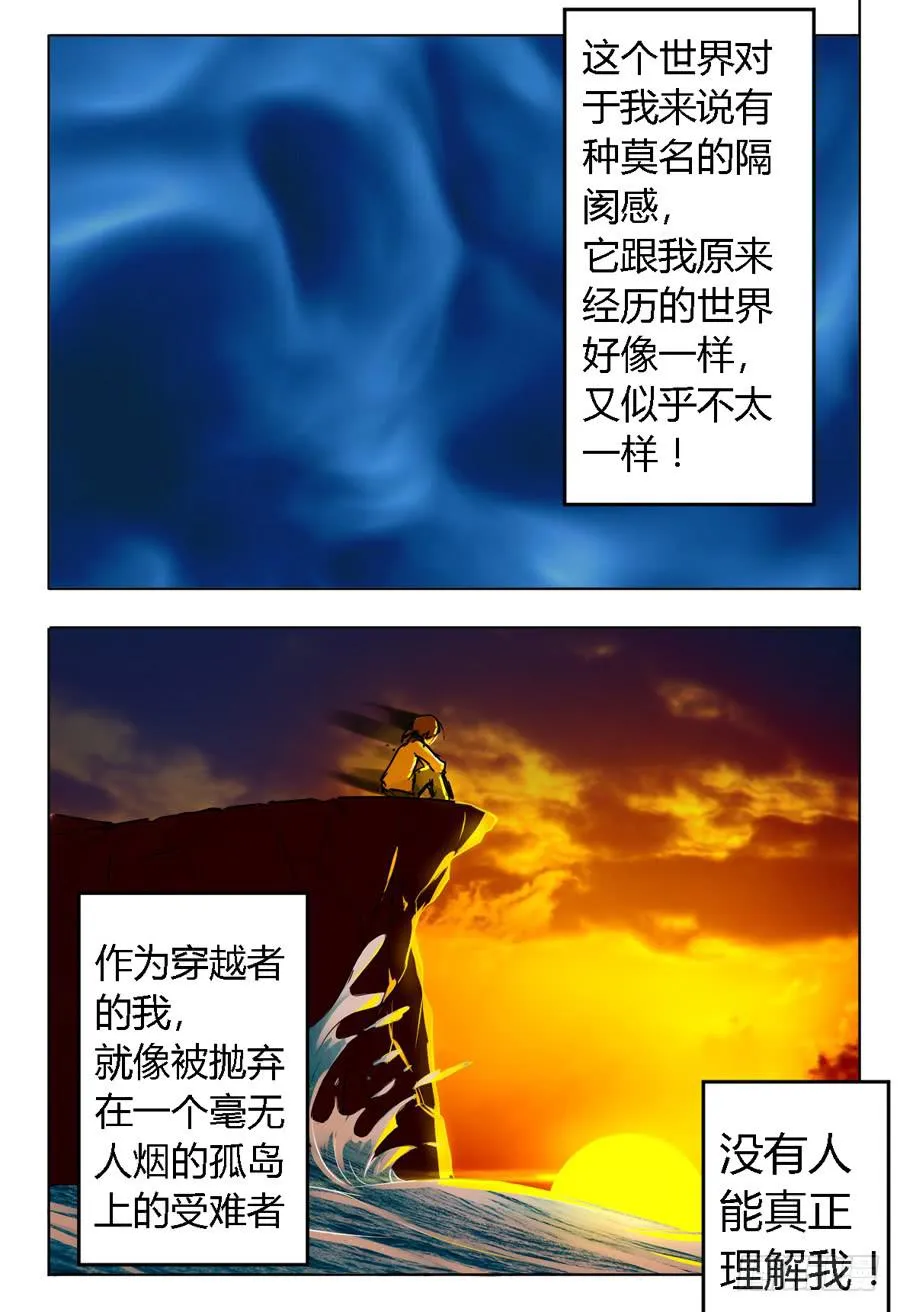 第五十八话 第9页