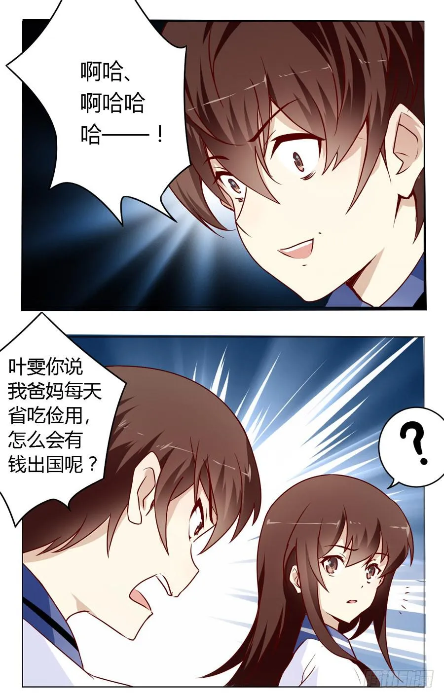 第五十八话 第13页