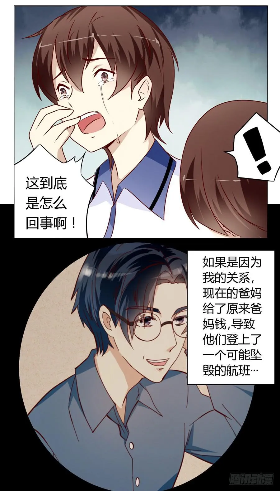 第五十八话 第14页