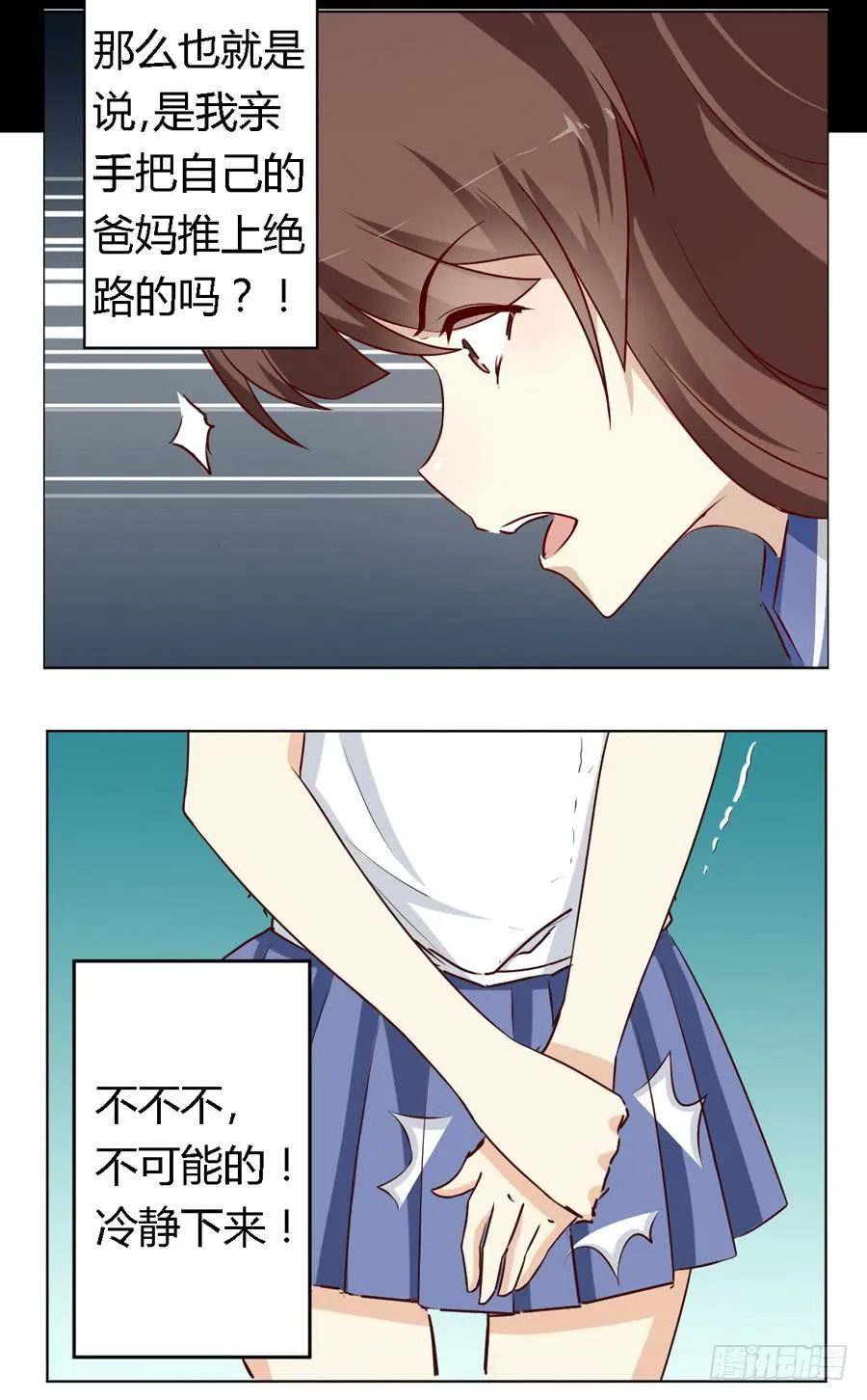 第五十八话 第15页
