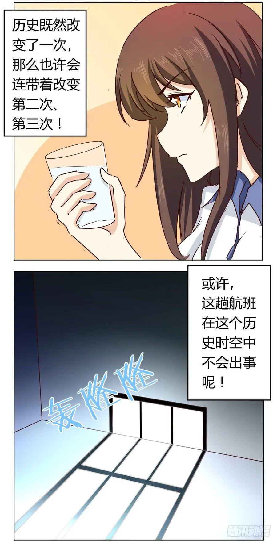 第五十八话 第16页