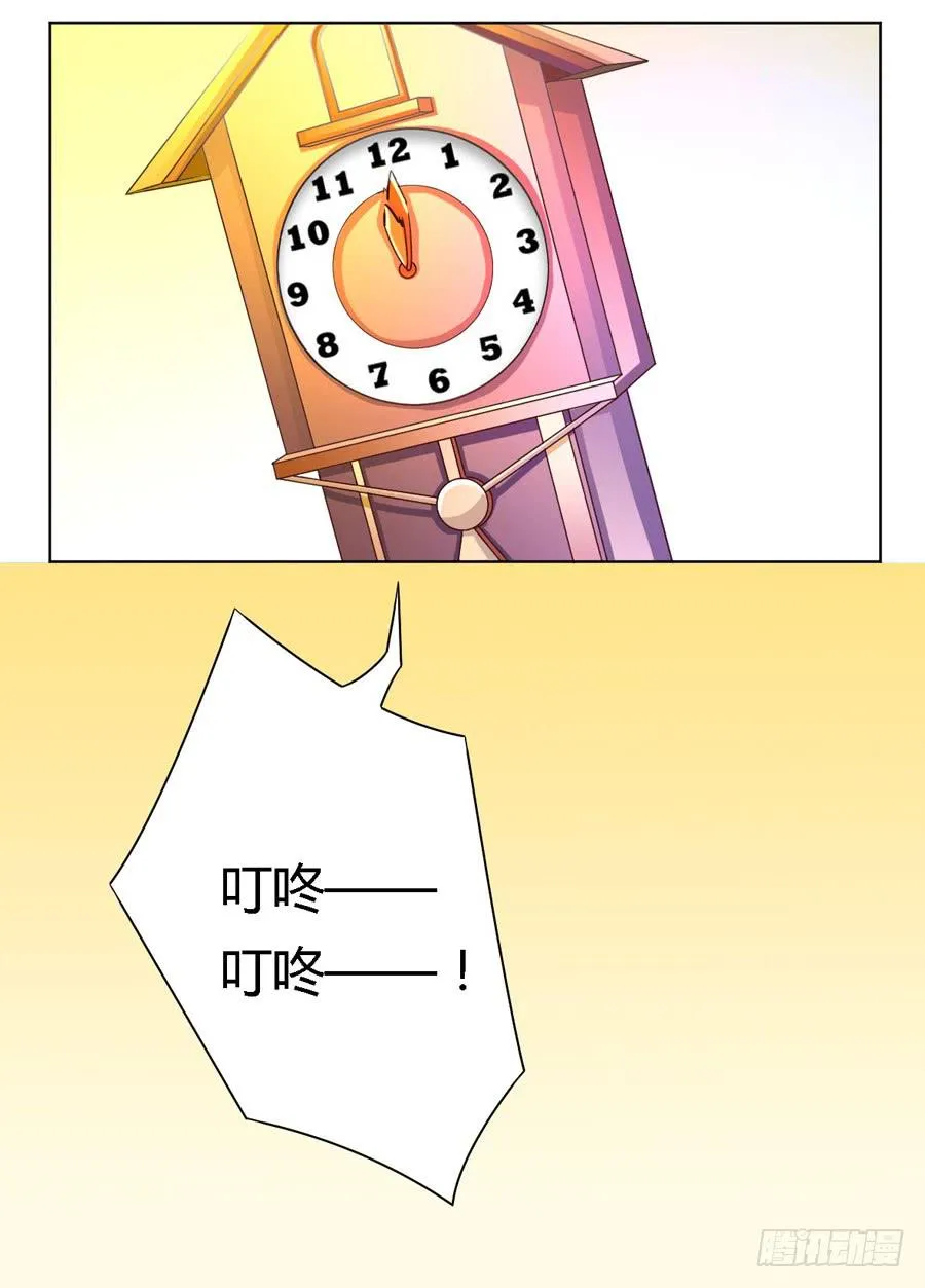 第五十八话 第17页