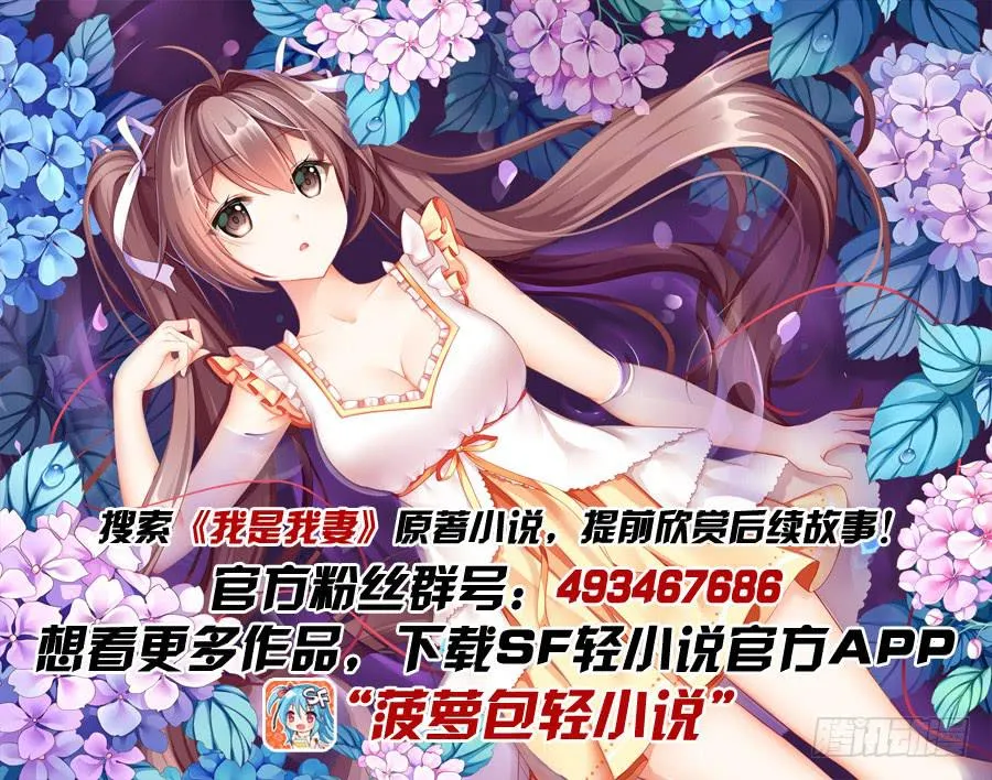 第五十八话 第18页