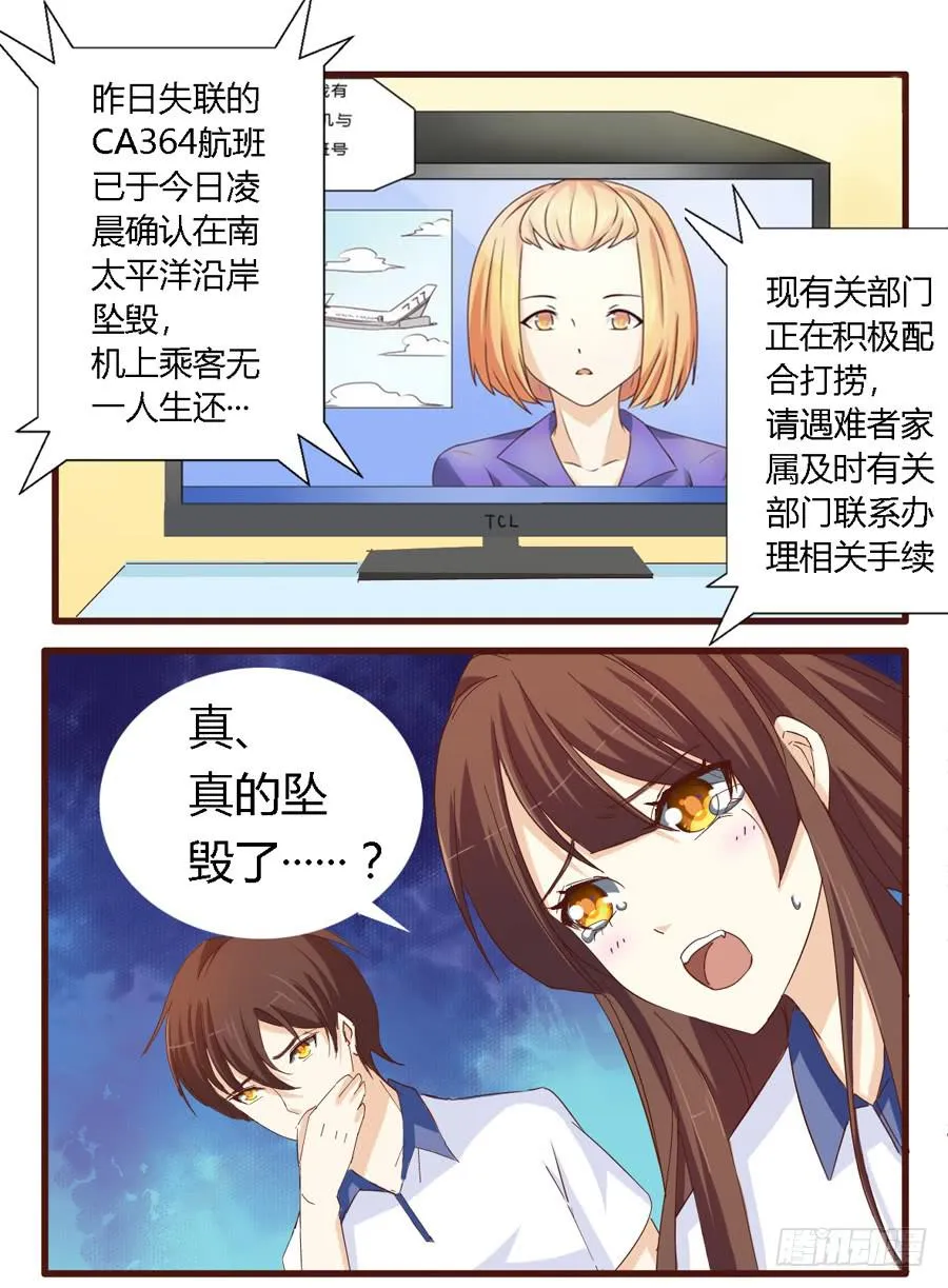 第五十九话 第4页