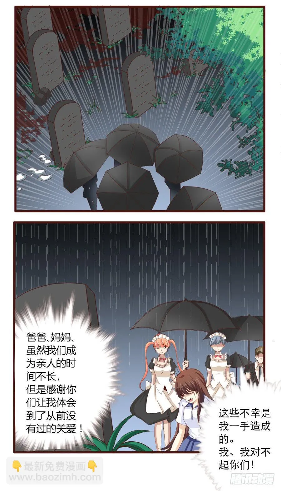 第五十九话 第6页