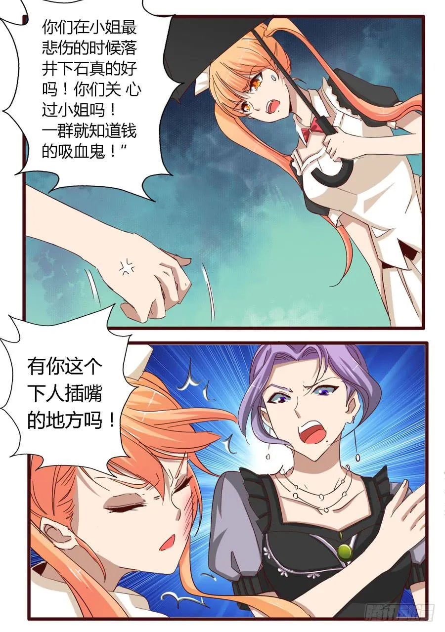 第五十九话 第8页