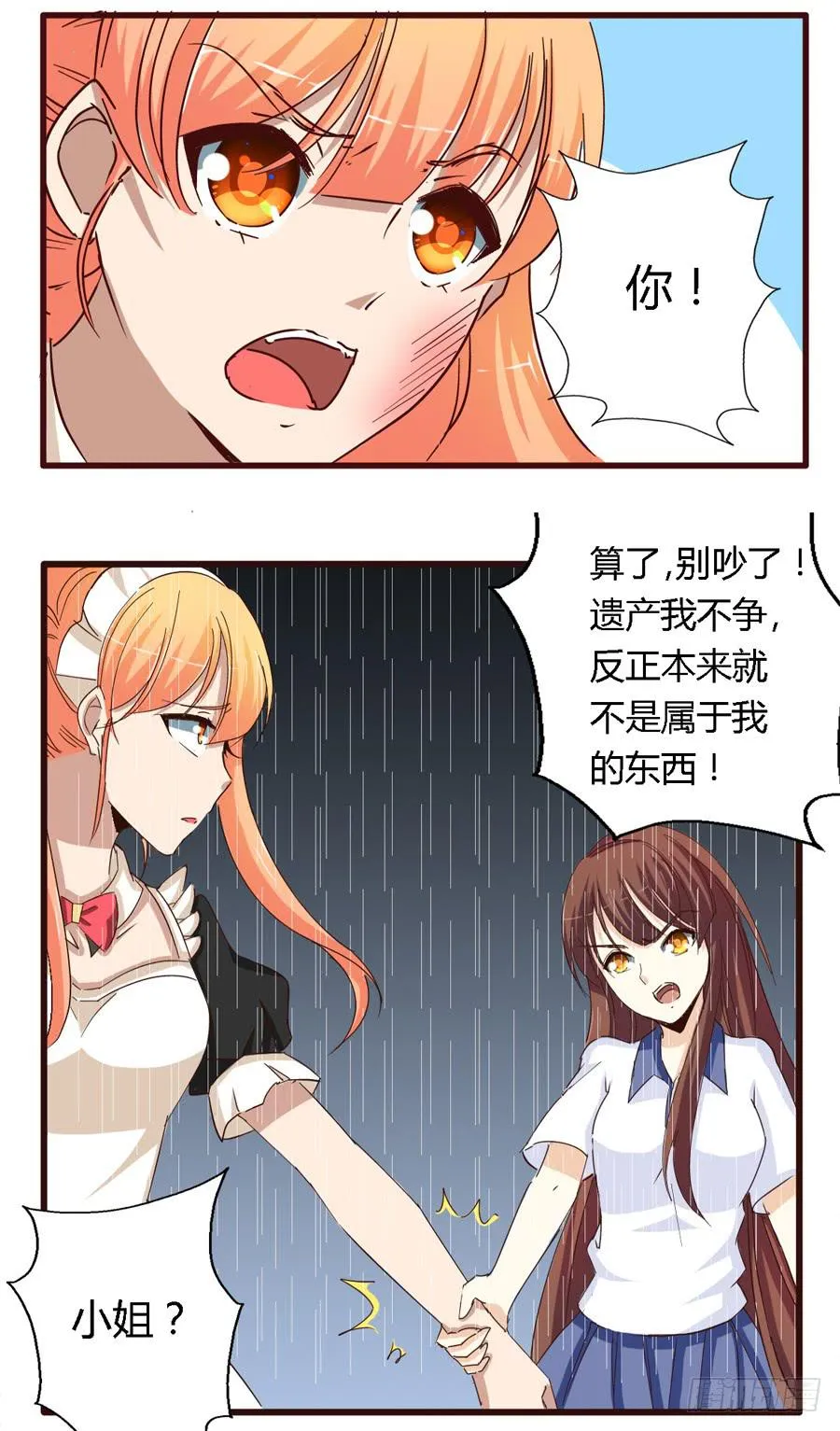 第五十九话 第9页