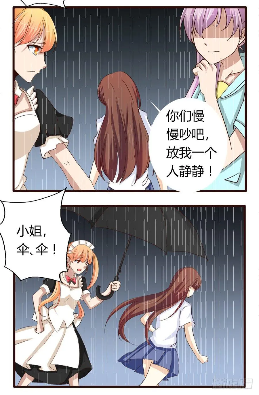 第五十九话 第10页
