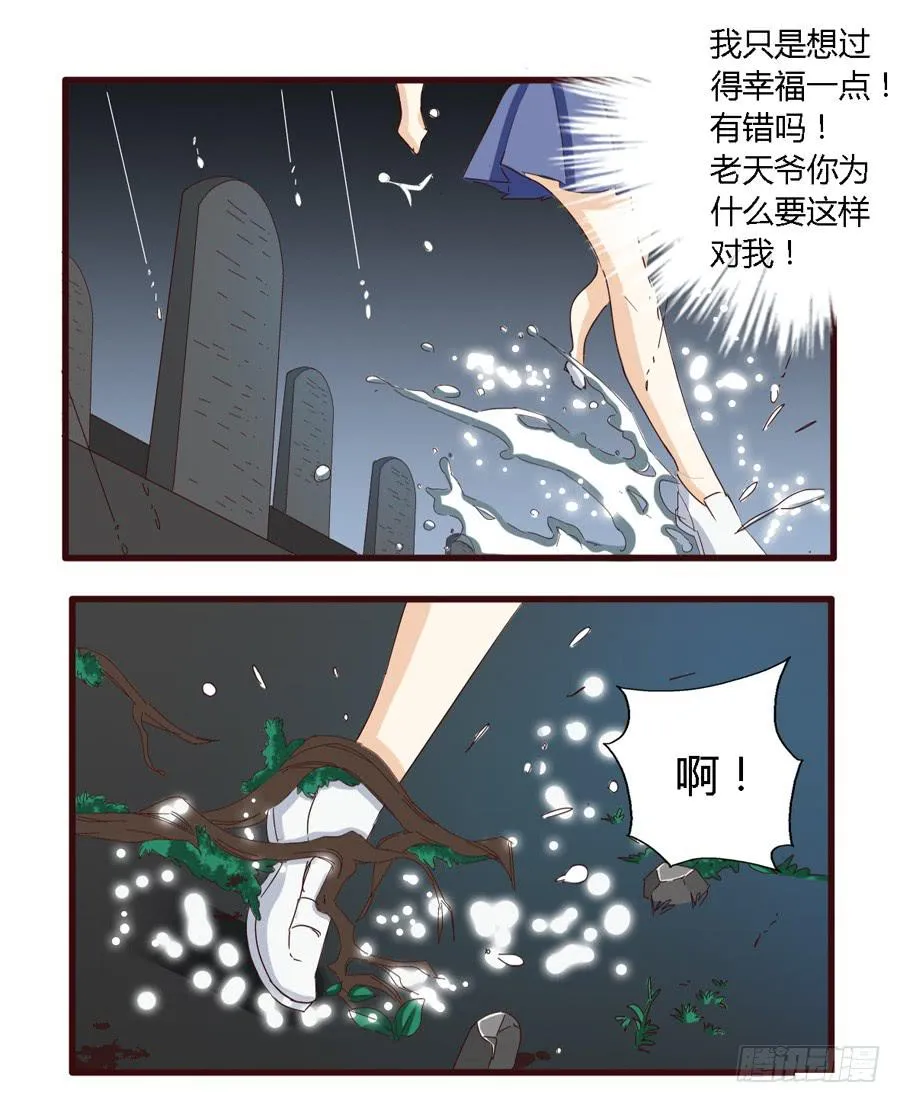 第五十九话 第12页
