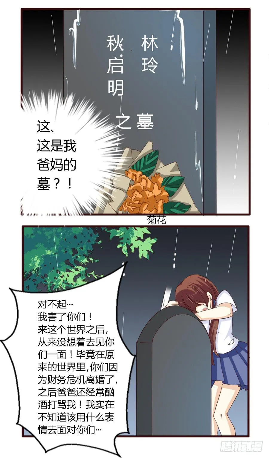 第五十九话 第14页