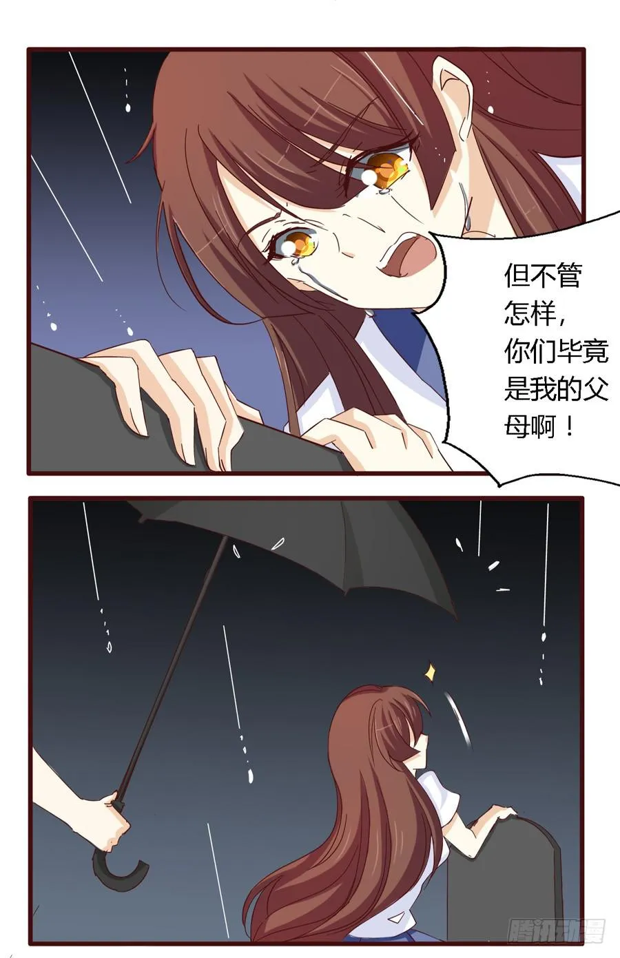 第五十九话 第15页