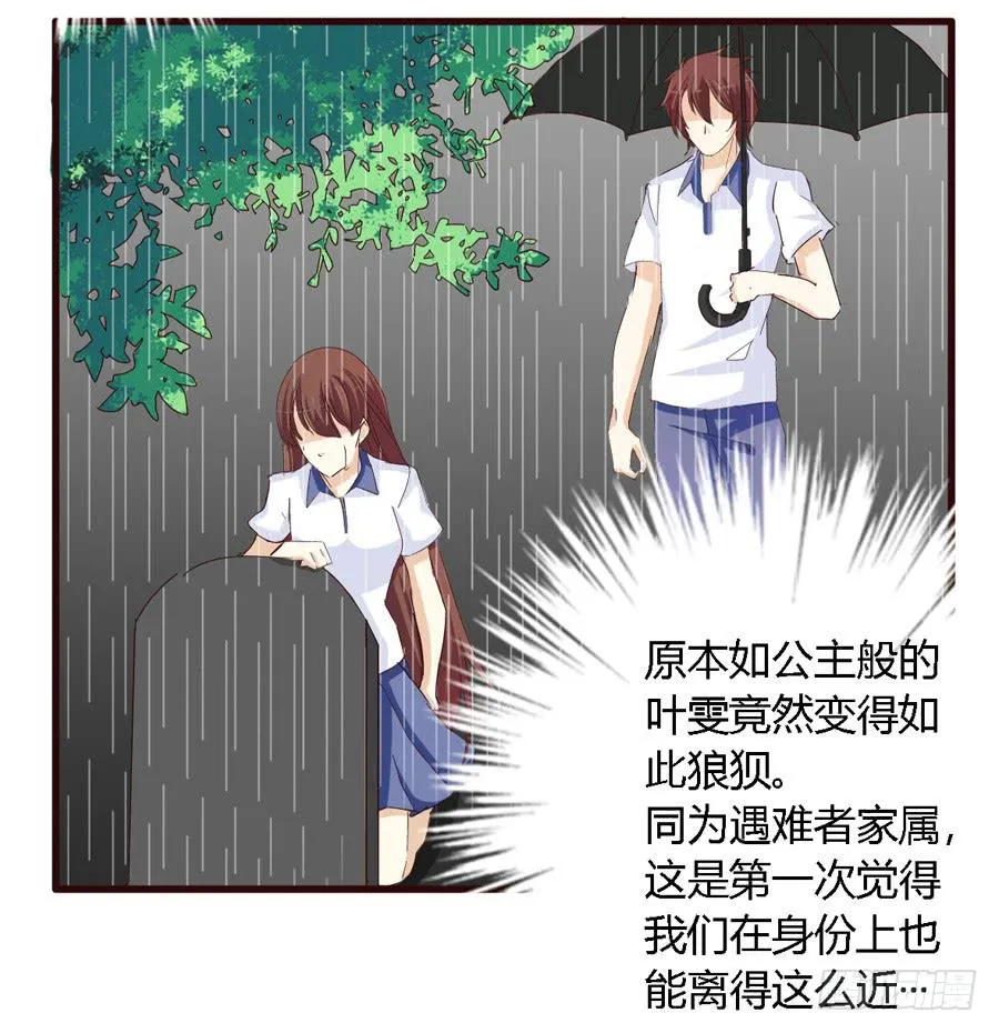 第六十话 第4页