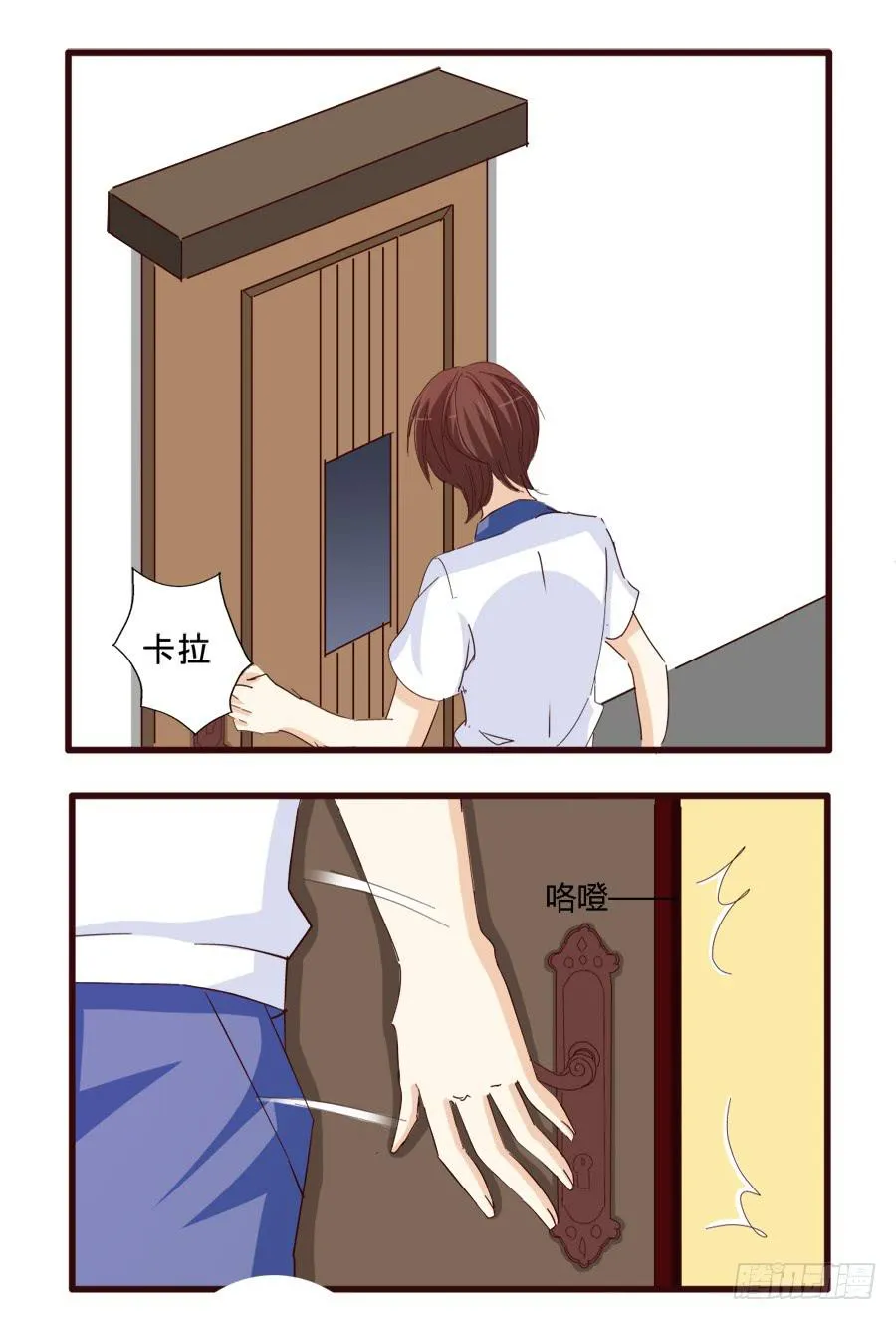 第六十话 第7页