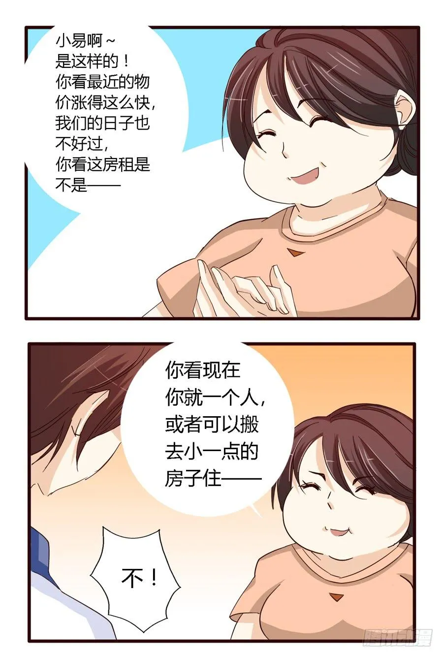 第六十话 第10页