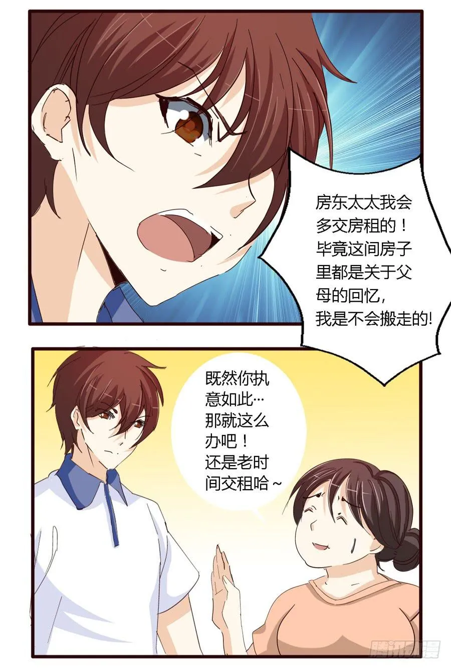 第六十话 第11页