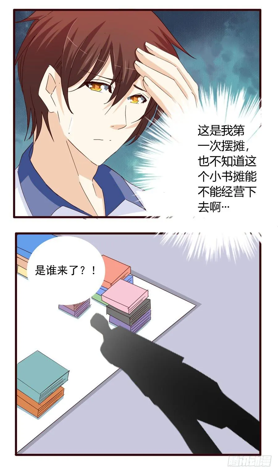 第六十话 第14页
