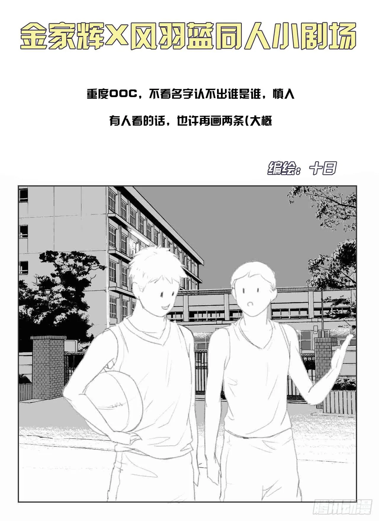 第六十话 第15页