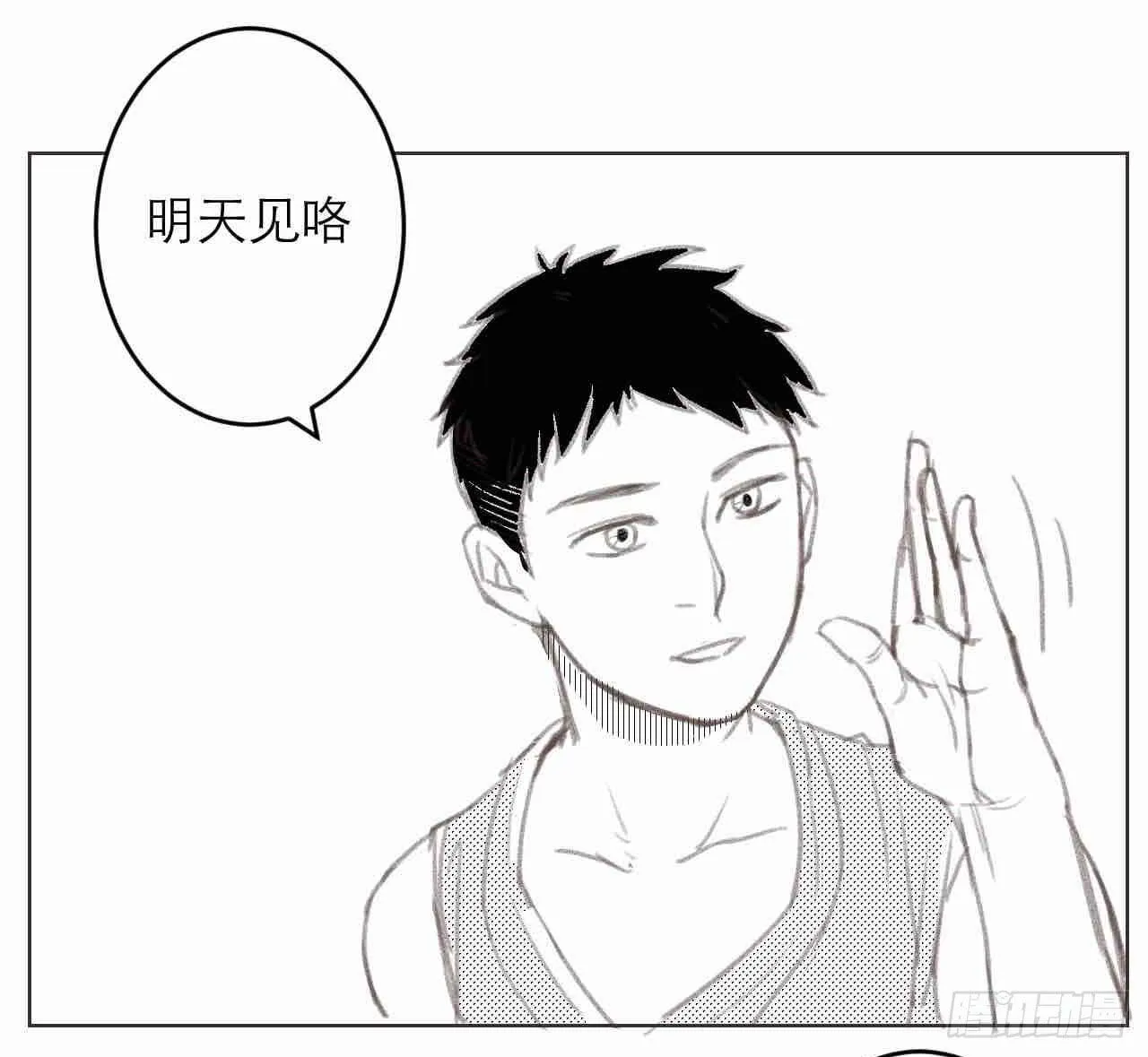 第六十话 第16页