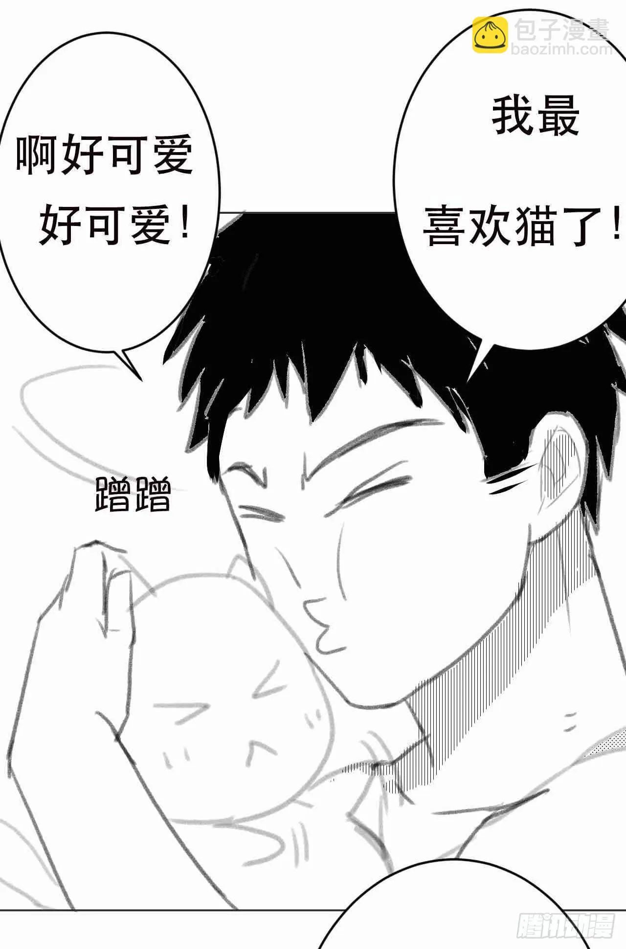 第六十话 第21页