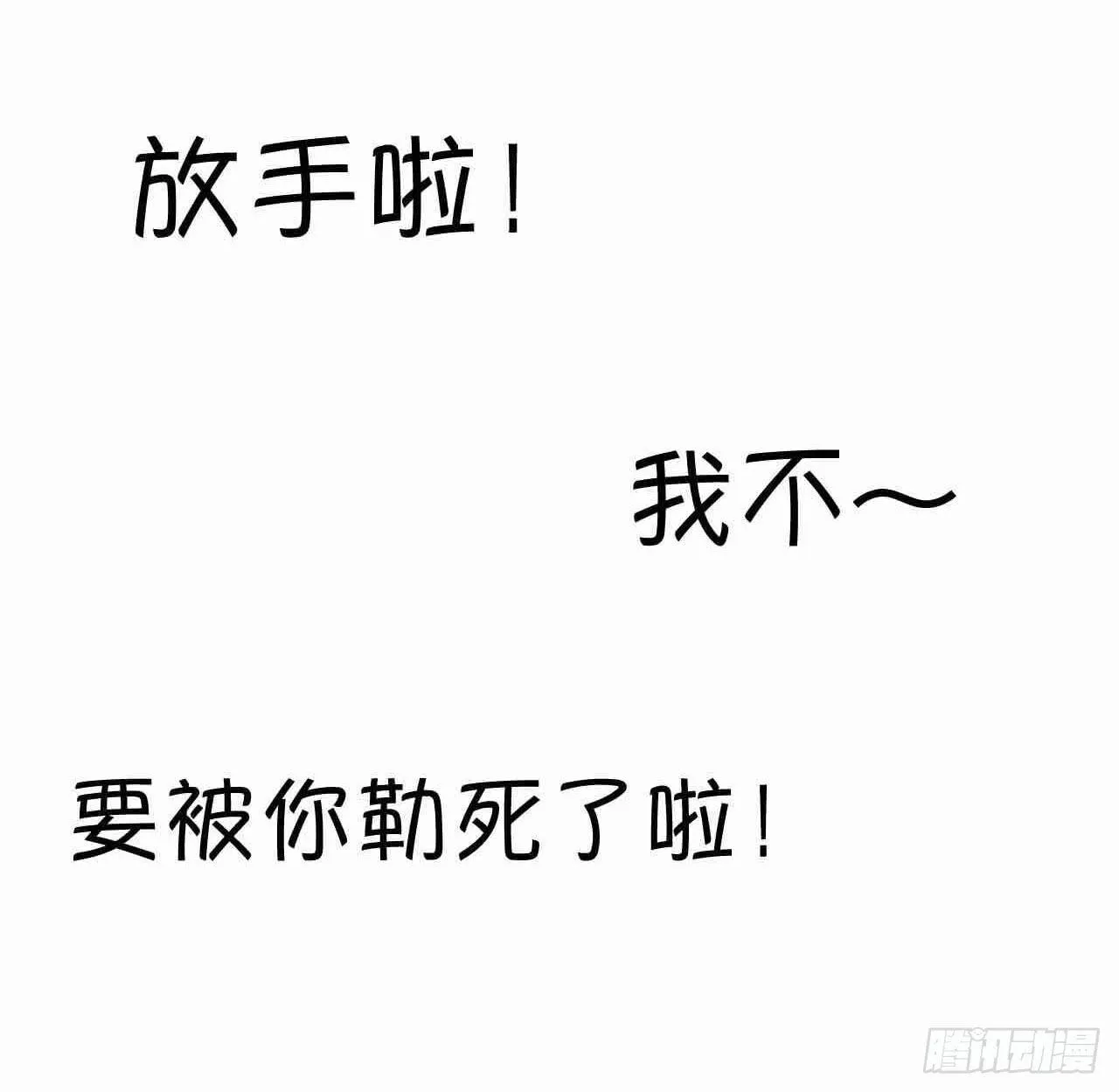 第六十话 第30页