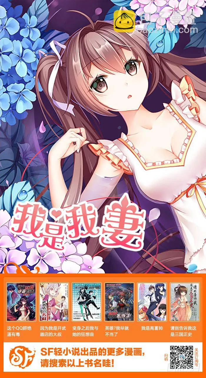 第六十话 第32页