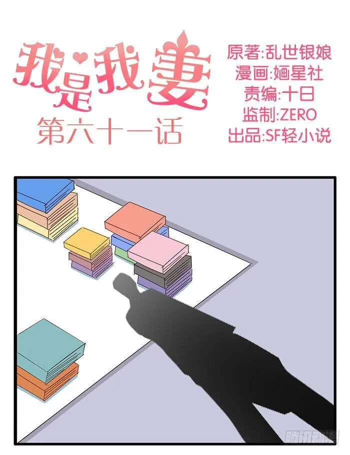 第六十一话 第2页