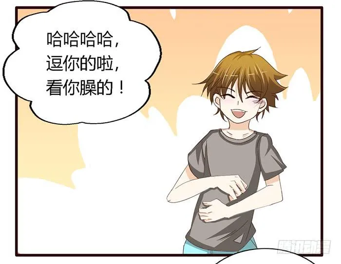 第六十一话 第9页