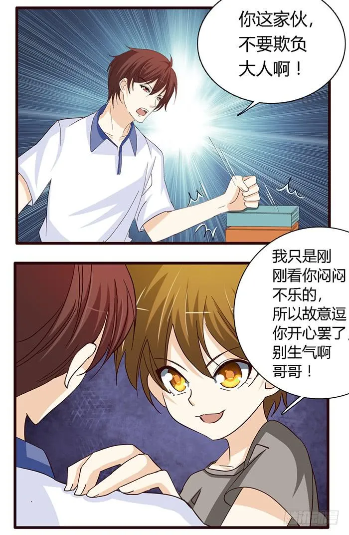 第六十一话 第10页