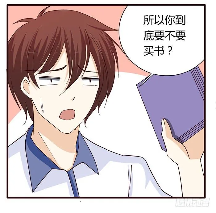 第六十一话 第11页