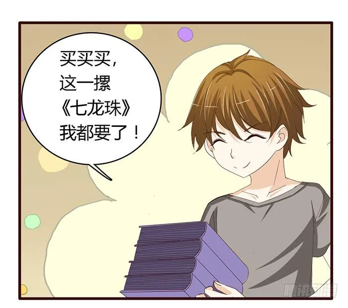 第六十一话 第12页