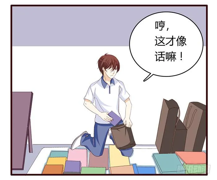 第六十一话 第13页
