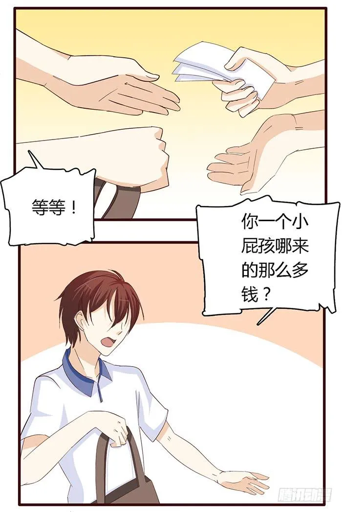 第六十一话 第14页