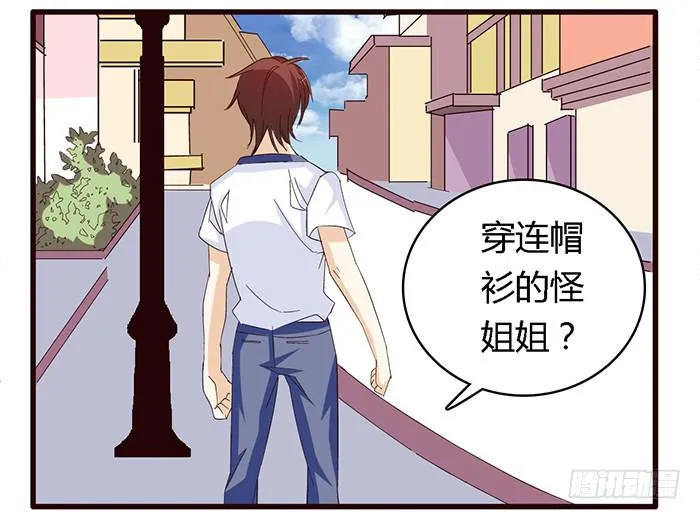 第六十一话 第17页