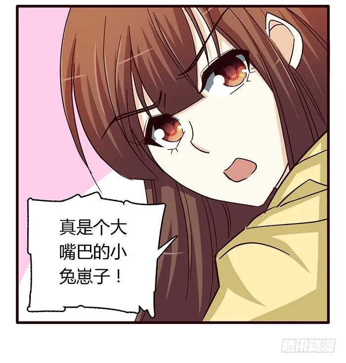 第六十一话 第19页