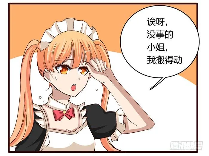 第六十一话 第23页
