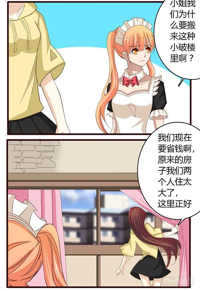 第六十一话 第26页