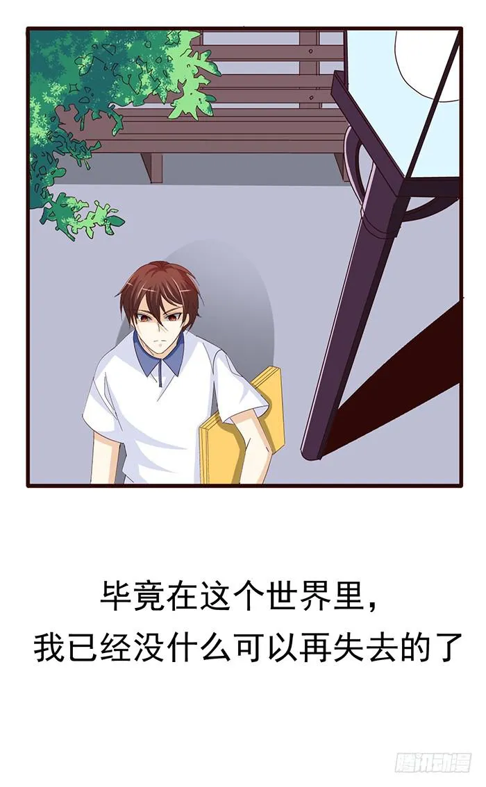 第六十一话 第29页