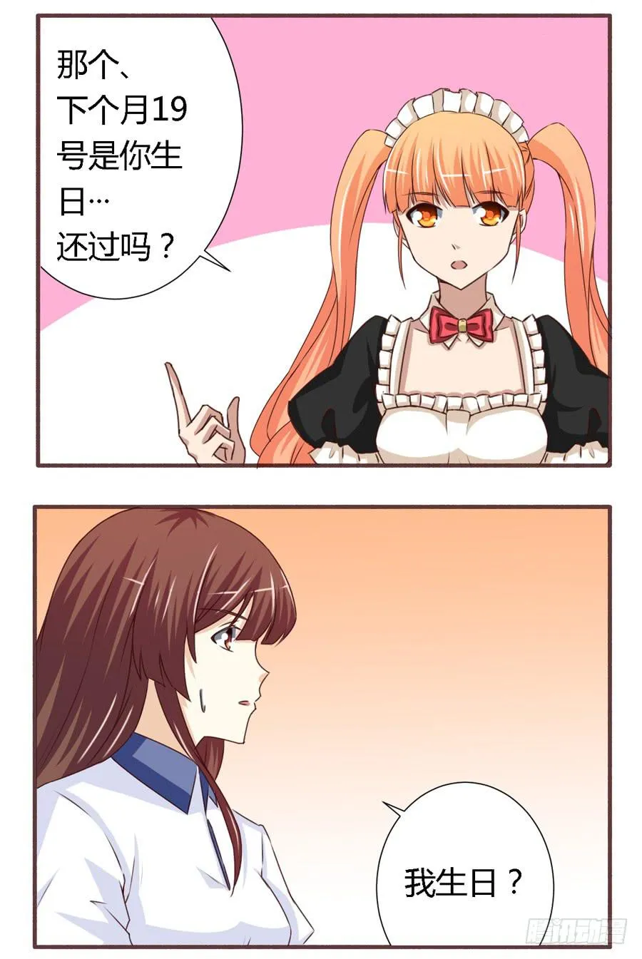 第六十二话 第3页