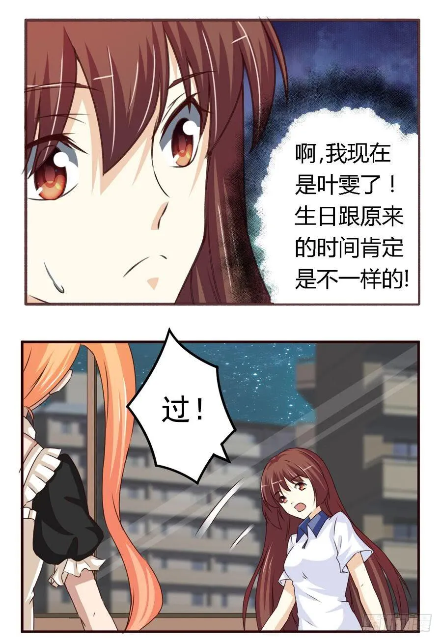 第六十二话 第4页