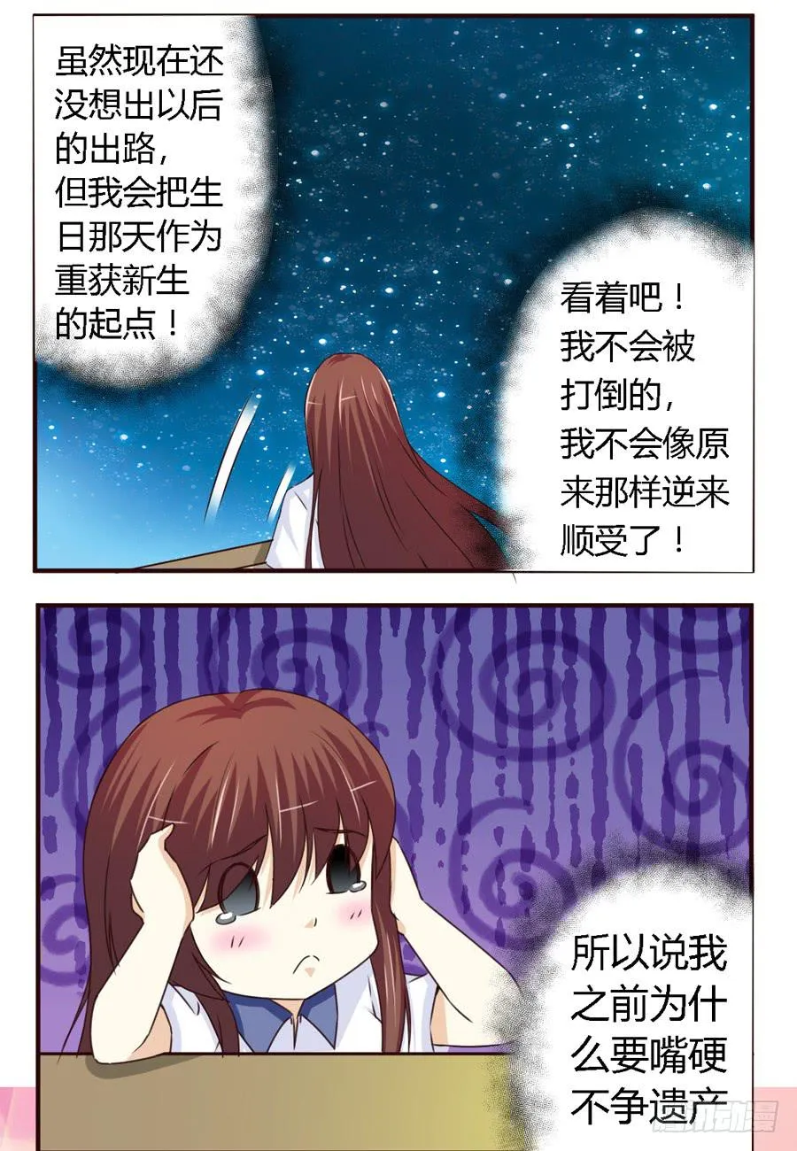 第六十二话 第5页