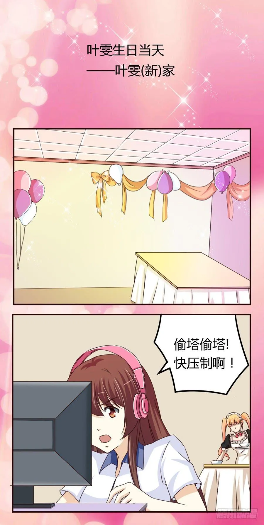 第六十二话 第6页